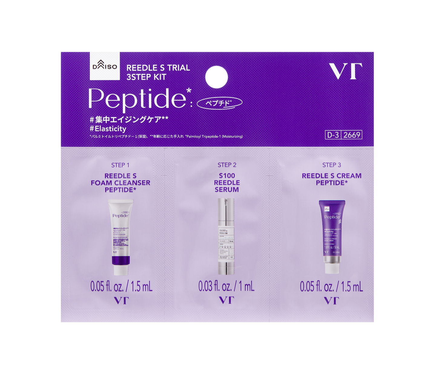 VT リードルS トライアル3ステップキット ペプチド VT