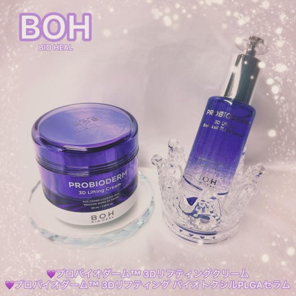 バイオヒールボ プロバイオダーム 3Dリフティングクリーム/BIOHEAL BOH/フェイスクリームを使ったクチコミ(1枚目)
