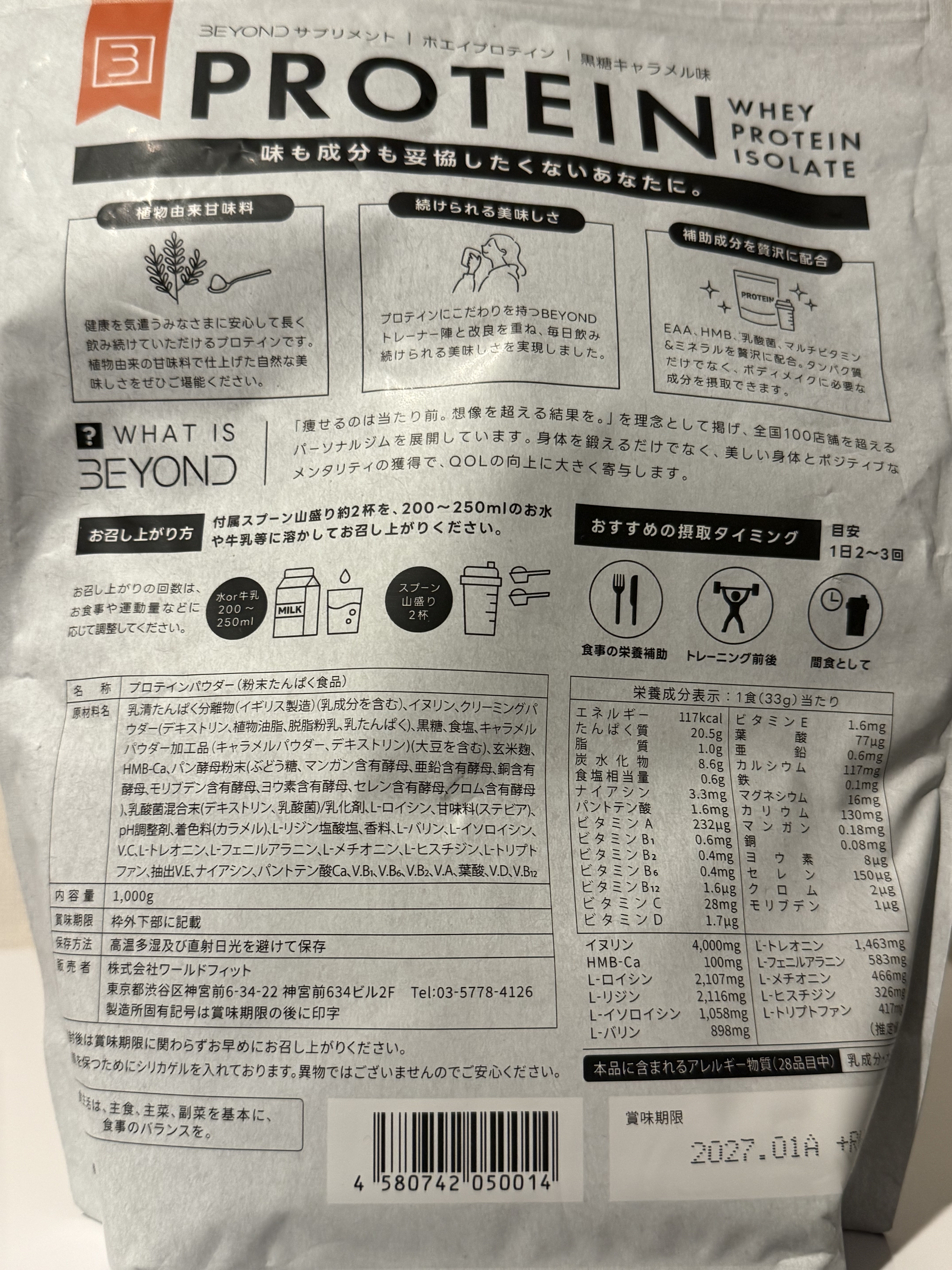 BEYOND プロテイン/BEYOND/ホエイプロテインを使ったクチコミ（3枚目）