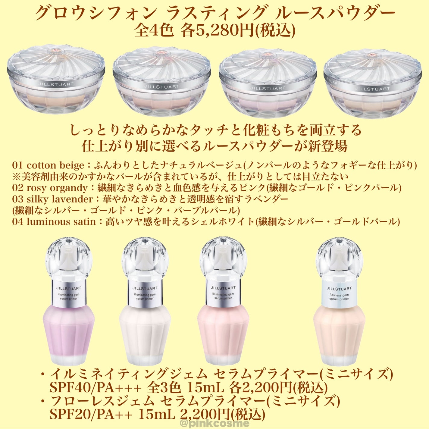 ジルスチュアート クリスタルブルーム リップブーケ セラム/JILL STUART/リッププランパーを使ったクチコミ(10枚目)