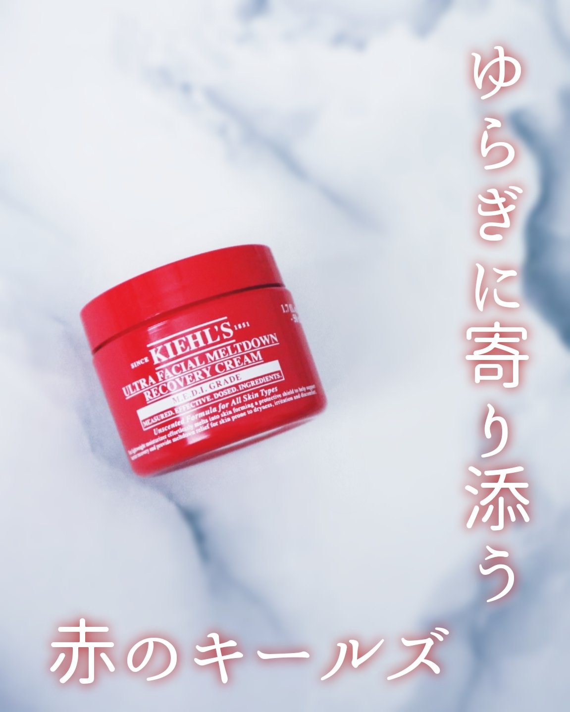 ∴∵∴ ୨୧ ∴∵∴ ୨୧ ∴∵∴ ୨୧ ∴∵∴キールズ R クリーム UFCを使ってみました🌷.*

赤いパッケージの新しいUFC、使用感は白の定番クリームとほとんど変わらない印象。みずみずしいクリームが肌にのせるとすっとなじんで、べた