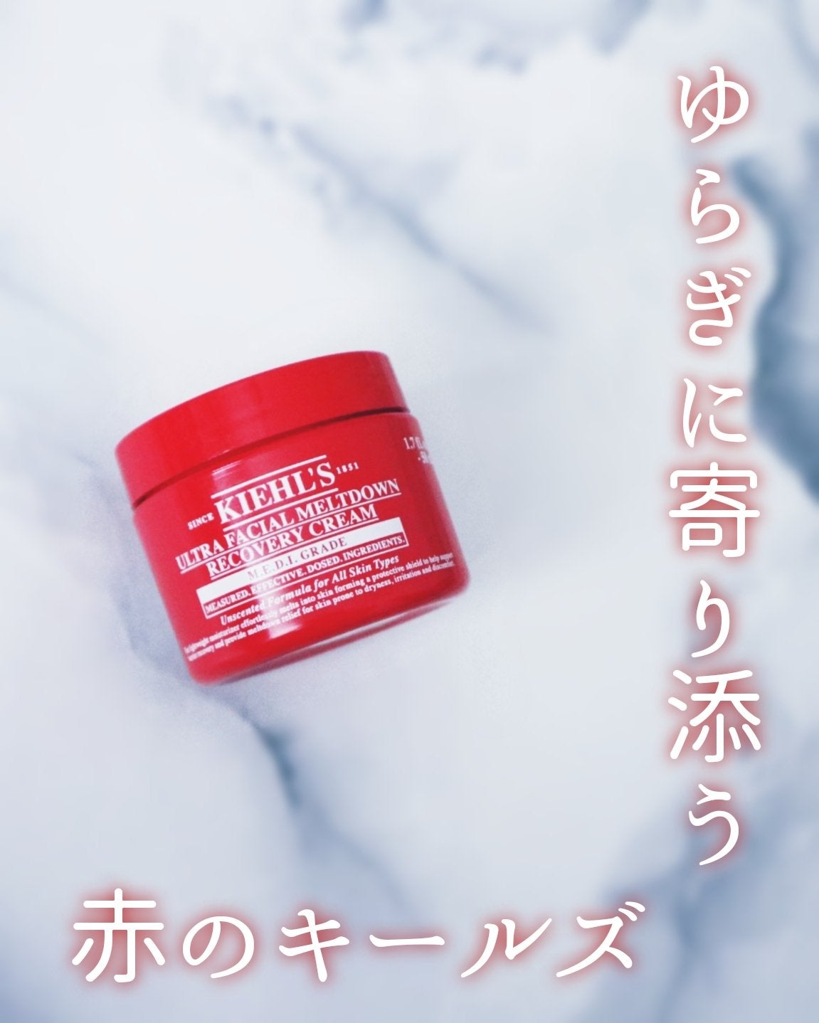 キールズ Rクリーム UFC/Kiehl's/フェイスクリームを使ったクチコミ(1枚目)