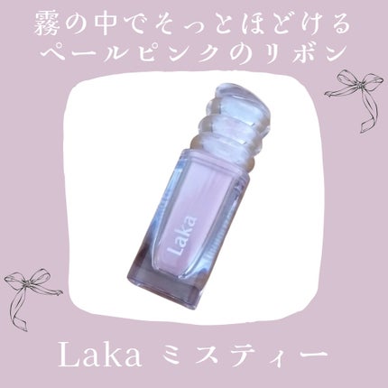 ラカ マキシグレイヤーティント/Laka/リップティントを使ったクチコミ(1枚目)