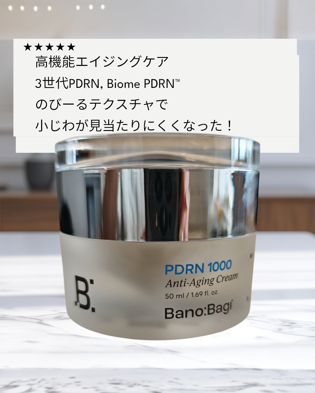 PDRNアンチエイジングクリーム/BANOBAGI/フェイスクリームを使ったクチコミ（1枚目）