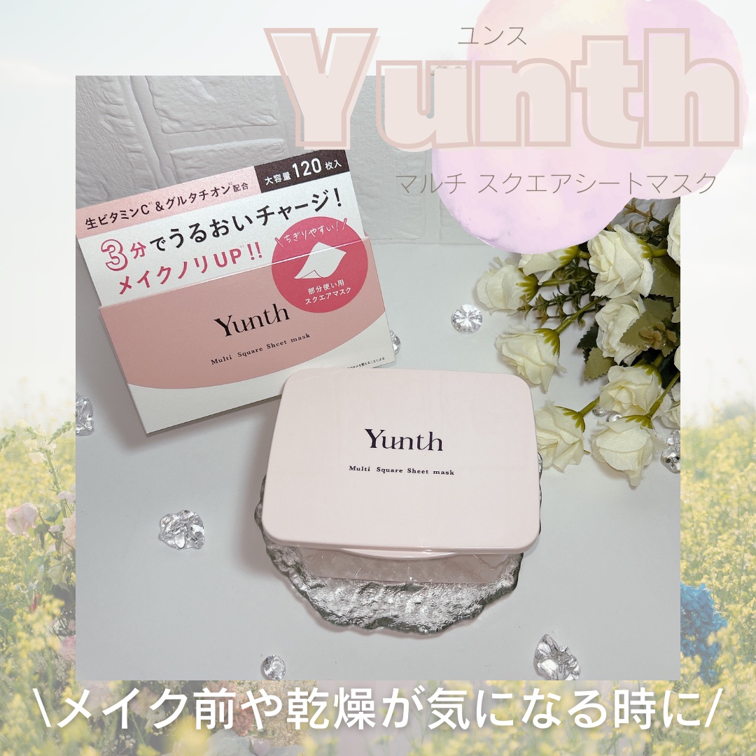 マルチスクエアシートマスク/Yunth/シートマスク・パックを使ったクチコミ（1枚目）