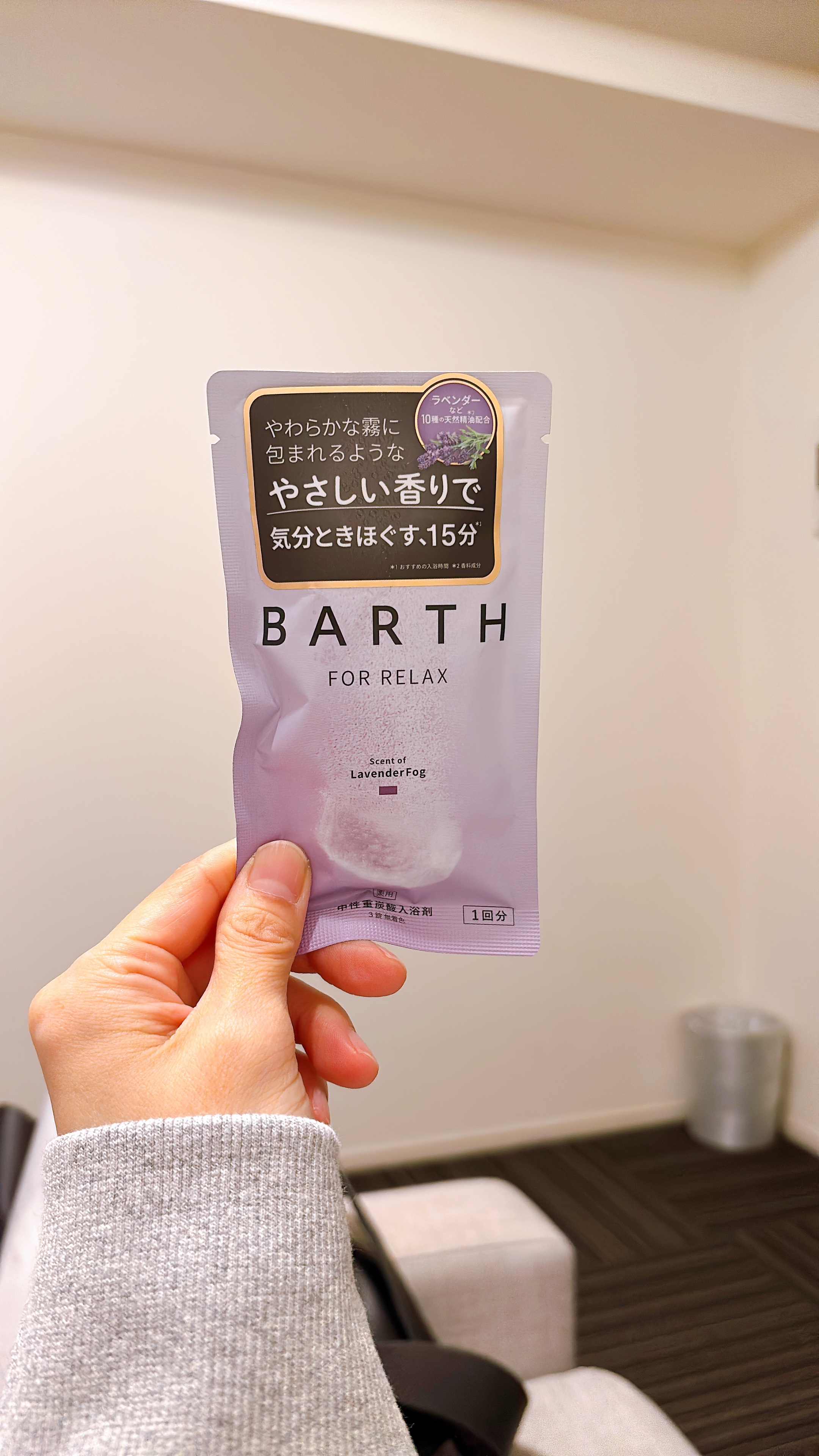 薬用BARTH中性重炭酸入浴剤RELAX LavenderFog 3錠（1回分）/BARTH/炭酸系入浴剤を使ったクチコミ（1枚目）