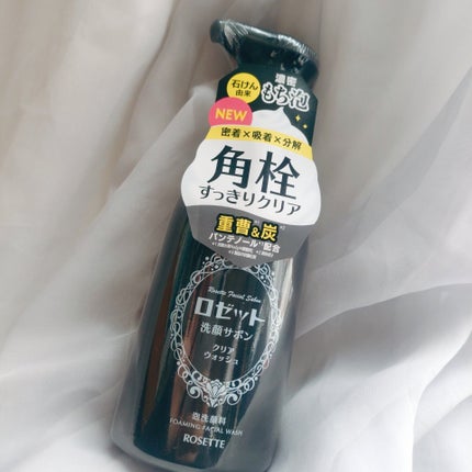 ロゼット洗顔サボン クリアウォッシュ/ロゼット/泡洗顔を使ったクチコミ(1枚目)