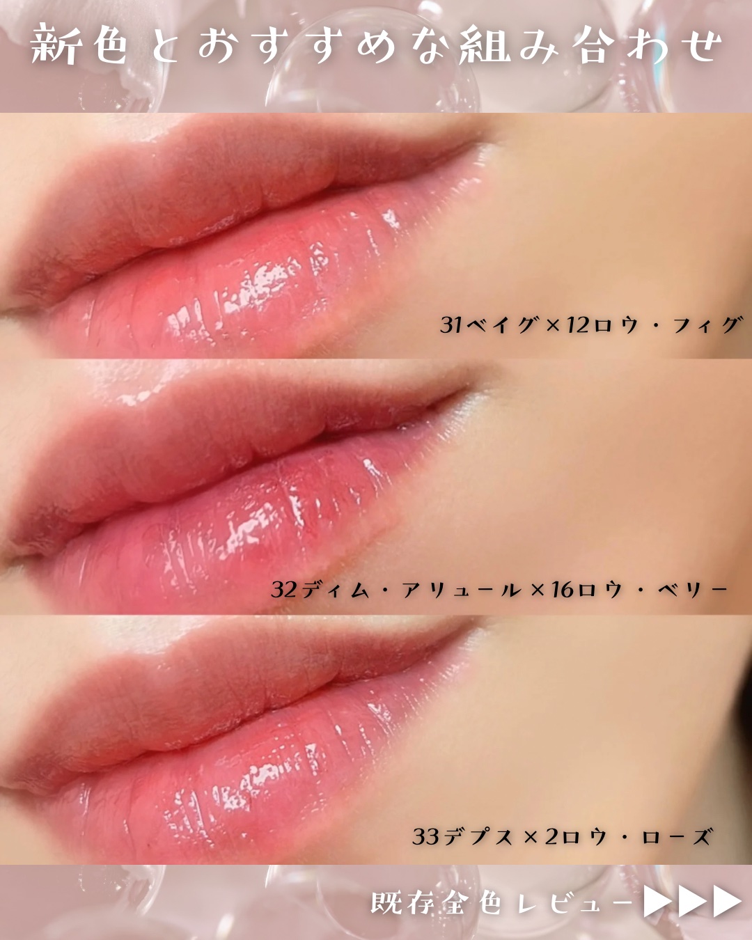 ロウグロウジェルティント R031 ベイグ（VAGUE）〈On Mute エディション〉/hince/リップティントを使ったクチコミ（3枚目）