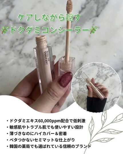 ダーマシンコンシーラー/23years old/リキッドコンシーラーを使ったクチコミ(2枚目)