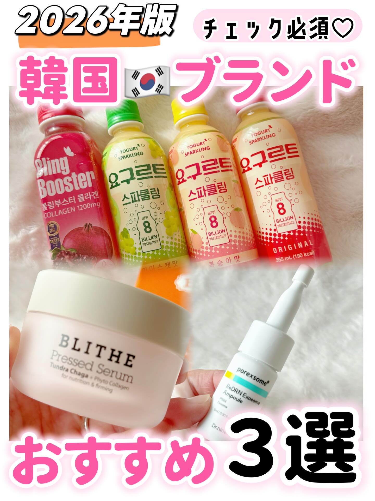 2026年韓国🇰🇷ブランド⁣
おすすめ3選💓⁣
⁣
☑︎ PRESSED SERUM TUNDRA CHAGA⁣
　50ml ¥4300(税込)⁣
美容液とクリームをひとつに凝縮した⁣
マルチタスクセラム✨⁣
ハリ・弾力