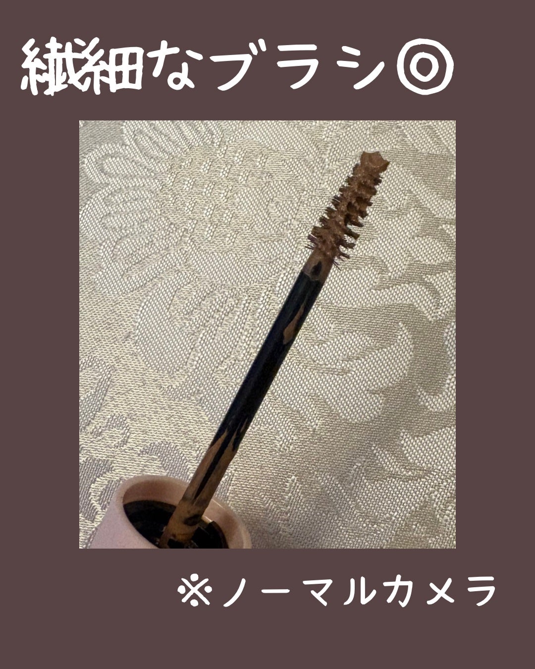 シアーカラーブロウ/デジャヴュ/眉マスカラを使ったクチコミ(2枚目)