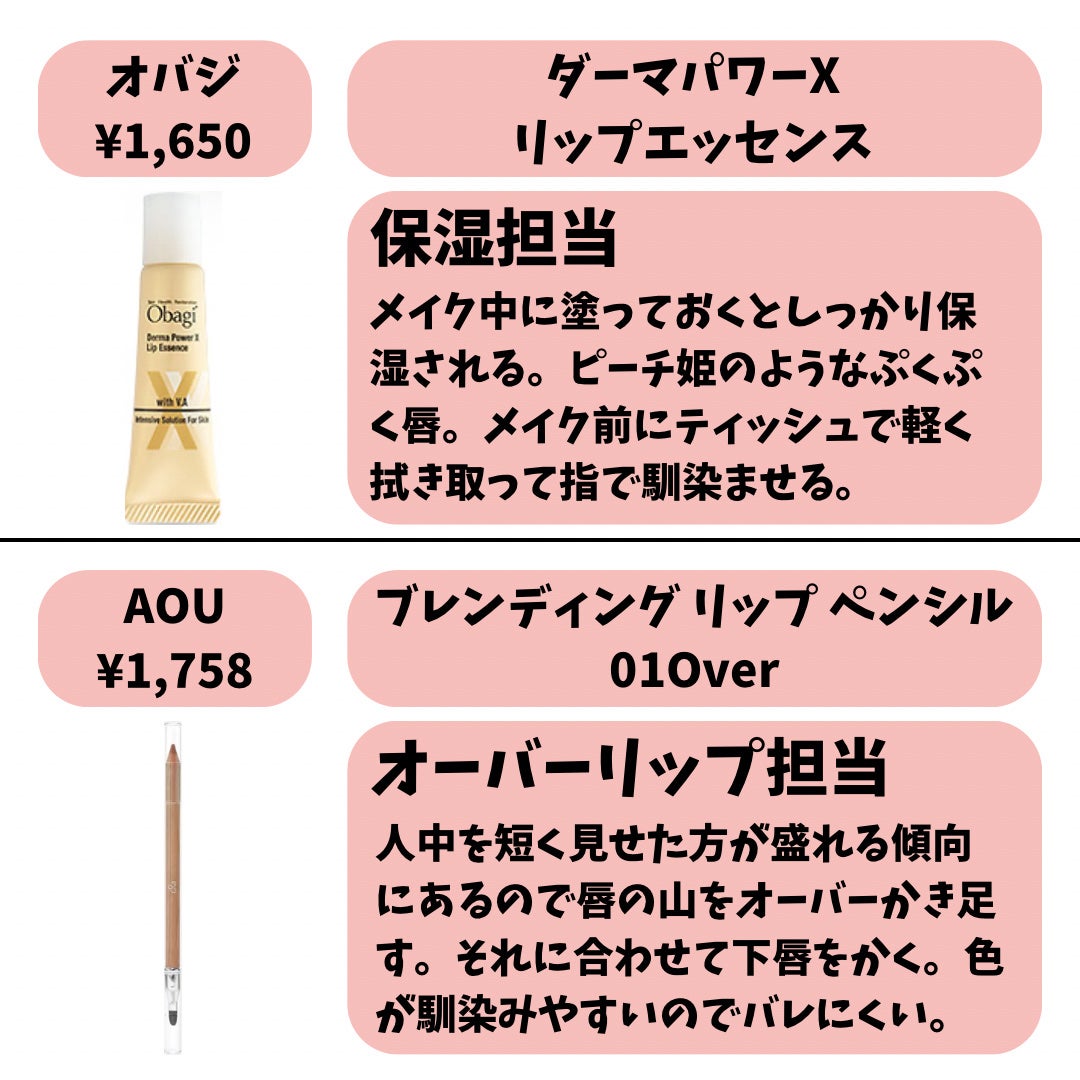 ダーマパワーX リップエッセンス/オバジ/リップ美容液を使ったクチコミ(3枚目)