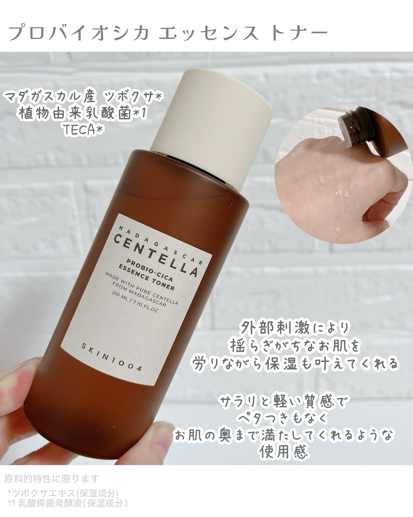 プロバイオシカ インテンシブ アンプル/SKIN1004/美容液を使ったクチコミ（2枚目）