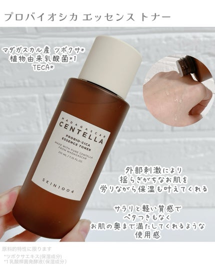 プロバイオシカ インテンシブ アンプル/SKIN1004/美容液を使ったクチコミ(2枚目)