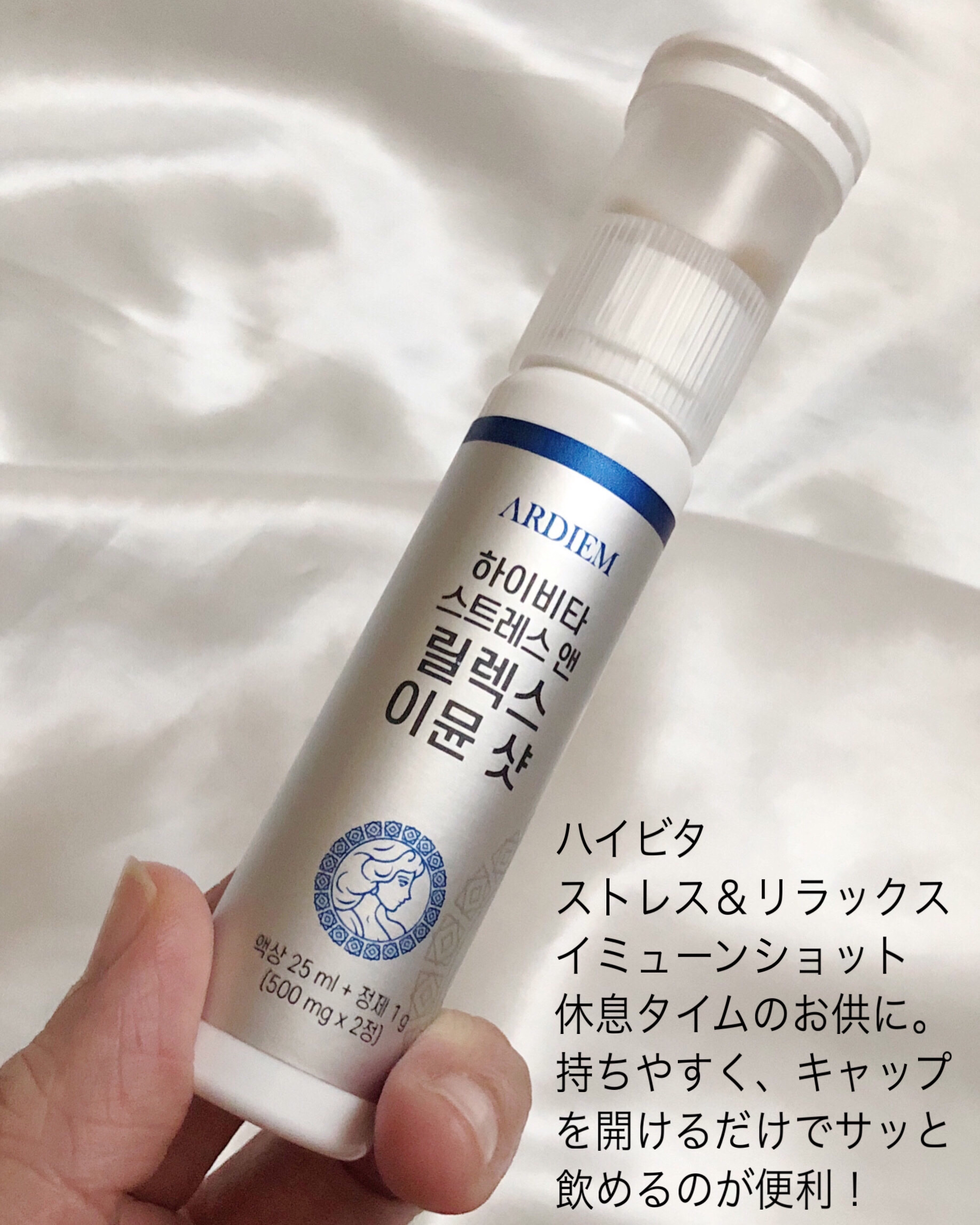 ハイビタ ワンデイマックス オールインワンショット/ARDIEM/健康サプリメントを使ったクチコミ（3枚目）