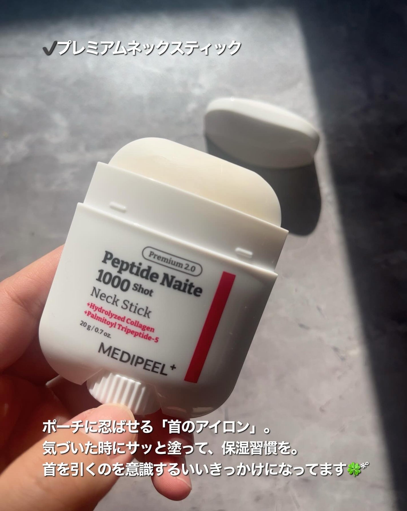 プレミアムナイテ スレッドネッククリーム/MEDIPEEL/ネック・デコルテケアを使ったクチコミ(4枚目)