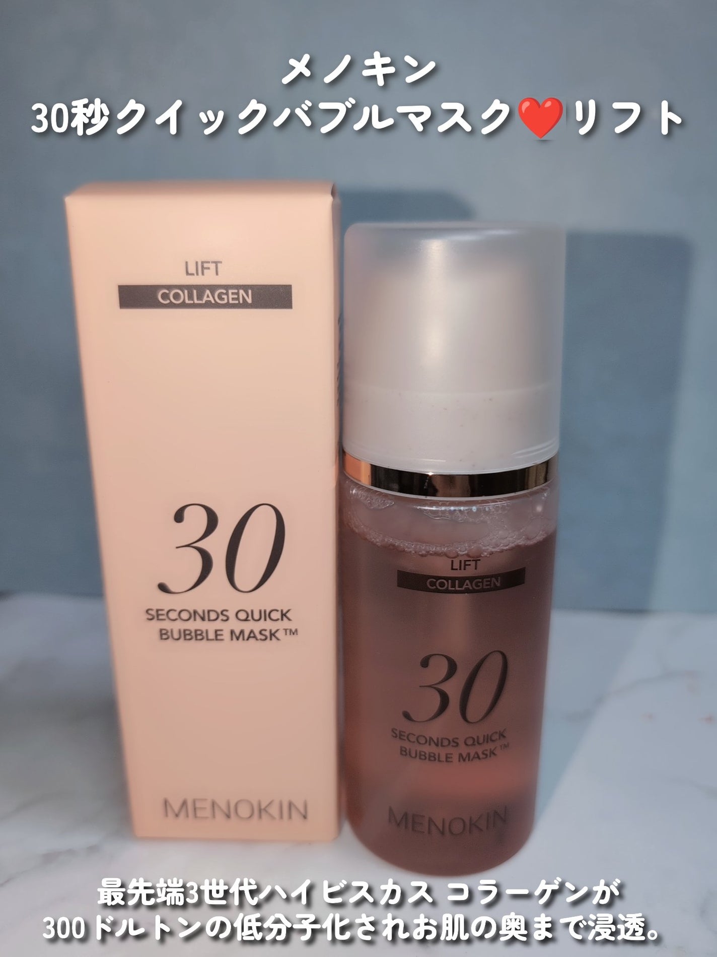 30秒クイックバブルマスク3種セット/MENOKIN/シートマスク・パックを使ったクチコミ(3枚目)