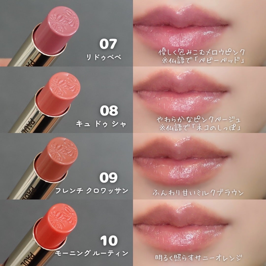 リップスティック シアー/PAUL & JOE BEAUTE/口紅を使ったクチコミ(6枚目)