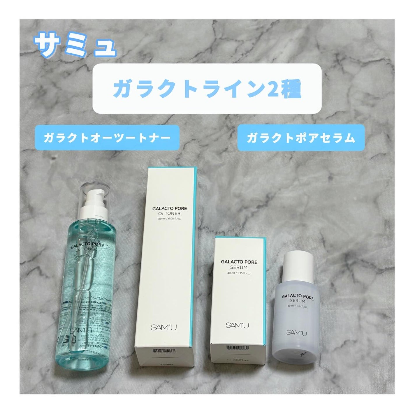 サミュ ガラクトポア セラム/SAM'U/美容液を使ったクチコミ(1枚目)