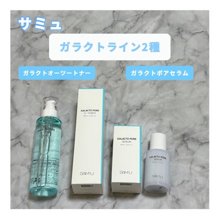 サミュ ガラクトポア セラム/SAM'U/美容液を使ったクチコミ(1枚目)