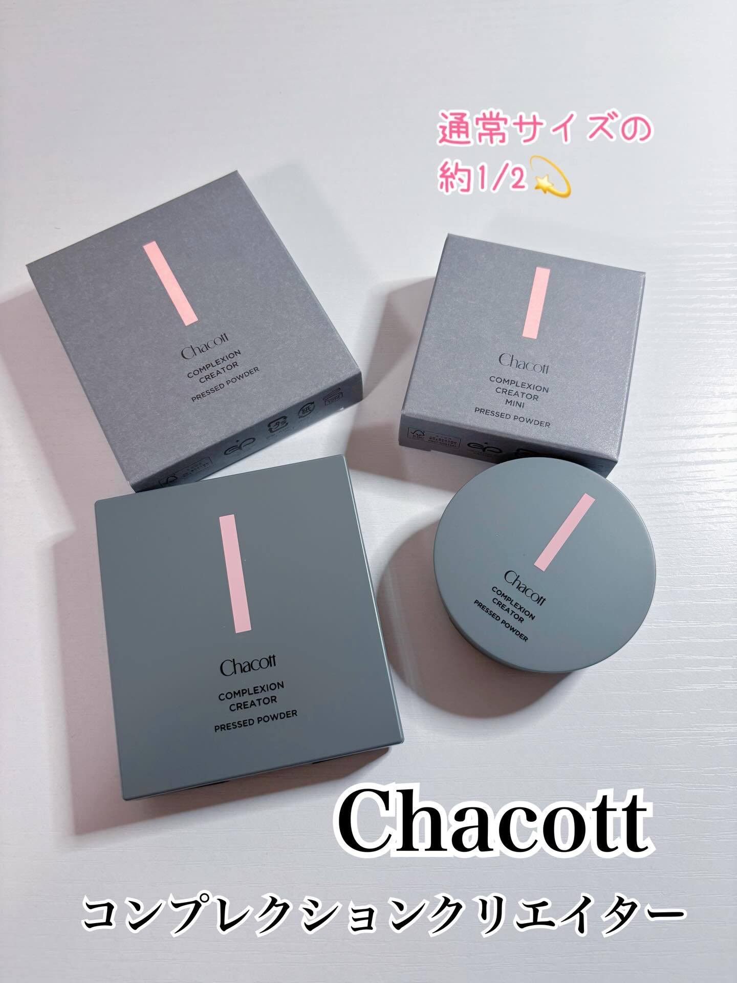 チャコット コスメティクス
@Chacott_cosme 様
CPに当選🏹 ̖́-
人気のプレストパウダー✨
コンプレクションクリエイター&ミニサイズのセットをいただきました🌸

通常サイズの約1/2でメイク直しにも
ぴったり◎
さらさ