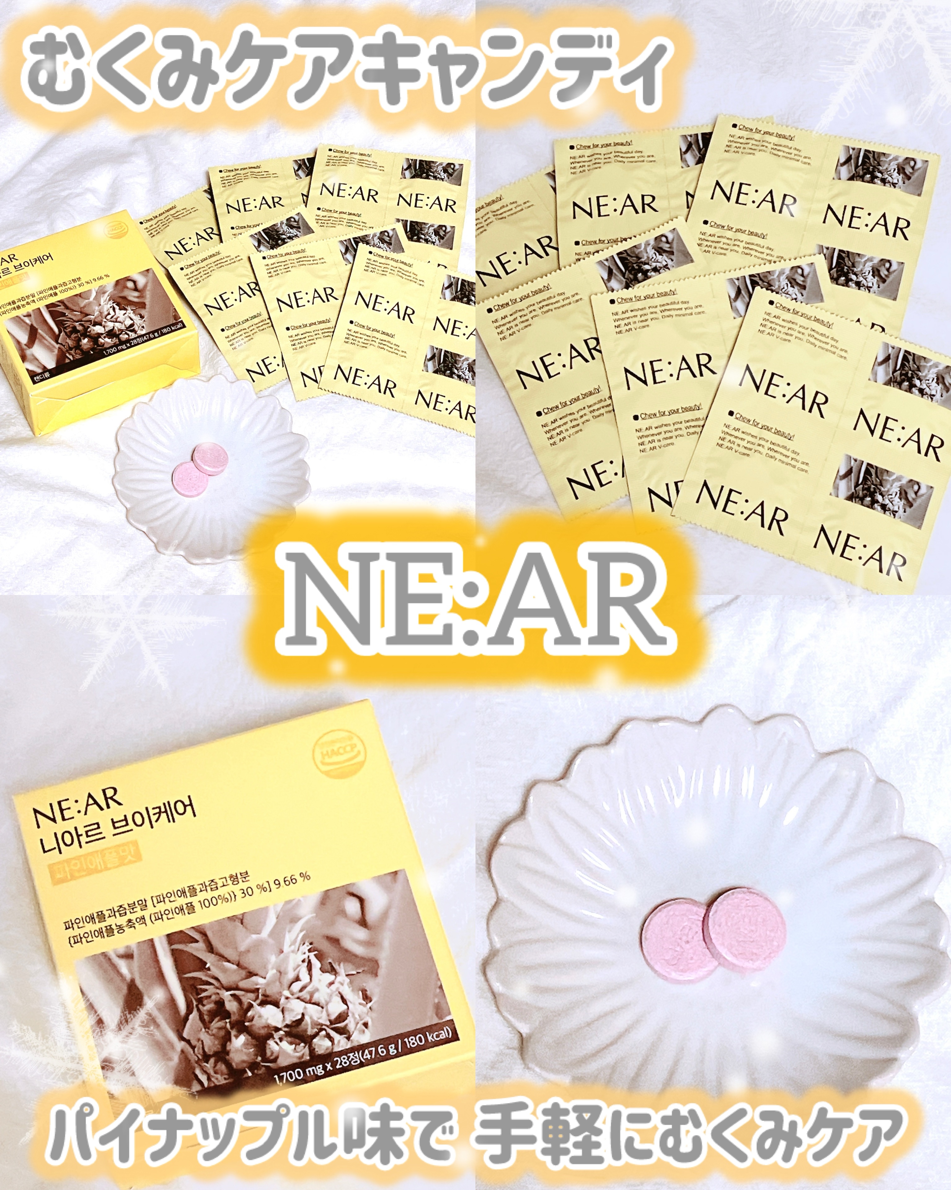 @near.jp_official 様より

モニターイベントにて
商品を提供して頂きました♡

ありがとうございます♡
⟡.·*.··············································⟡.·*.

♥