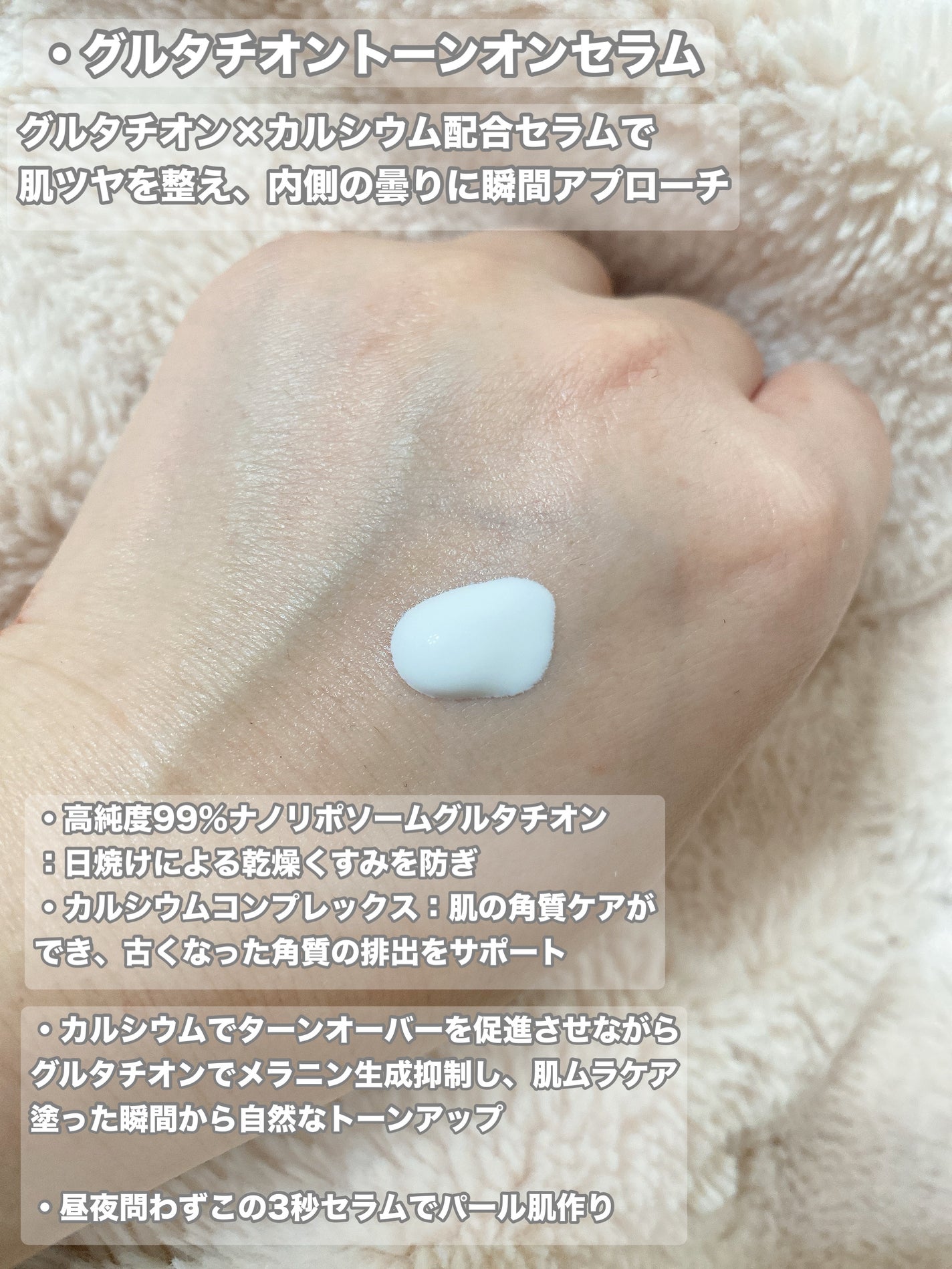 グルタチオン トーンオンセラム/VT/美容液を使ったクチコミ(4枚目)