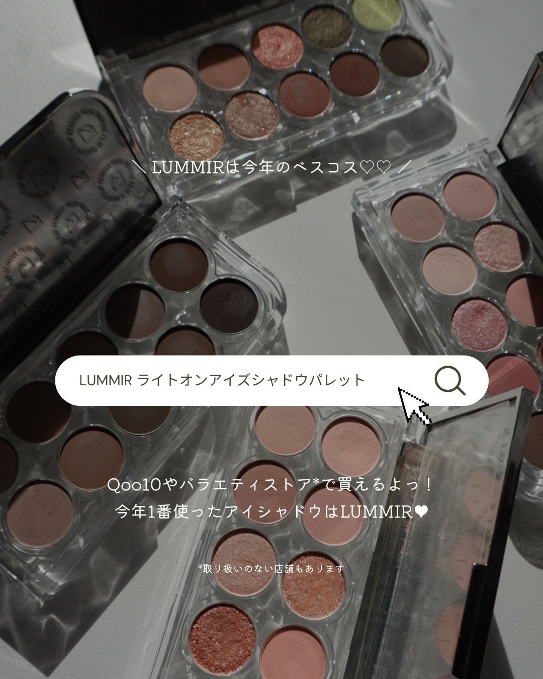 ライトオンアイズシャドウパレット/ルミル/アイシャドウパレットを使ったクチコミ(5枚目)