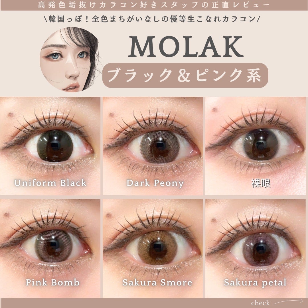 MOLAK 1day/MOLAK/ワンデー(1DAY)カラコンを使ったクチコミ(4枚目)