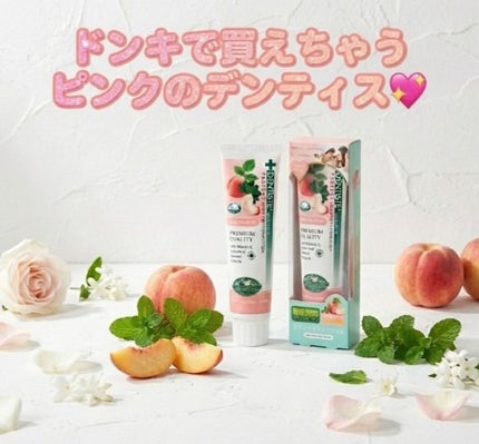 デンティス チューブタイプ/デンティス/歯磨き粉を使ったクチコミ(1枚目)