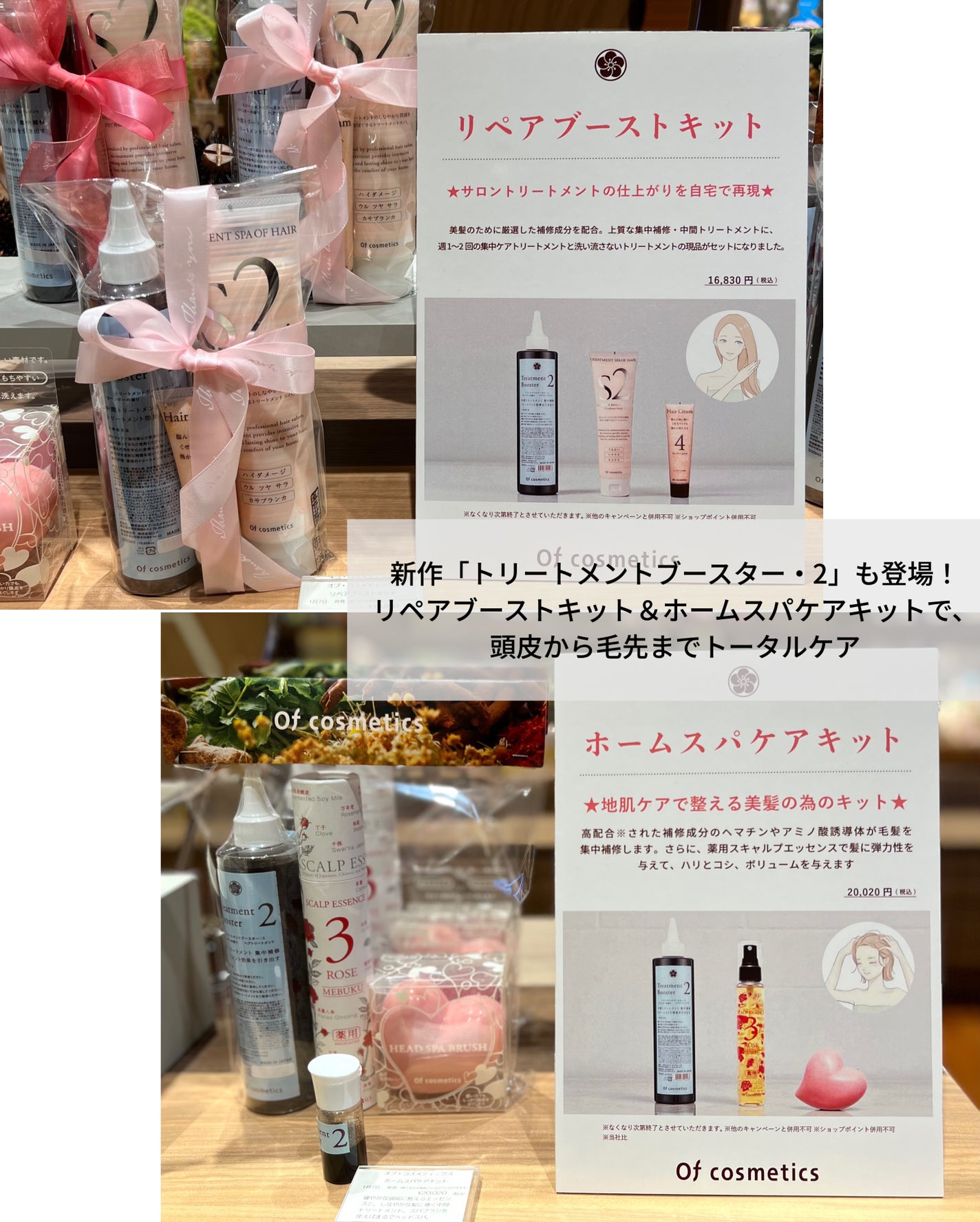 トリートメントブースター・2/オブ・コスメティックス/洗い流すヘアトリートメントを使ったクチコミ(3枚目)