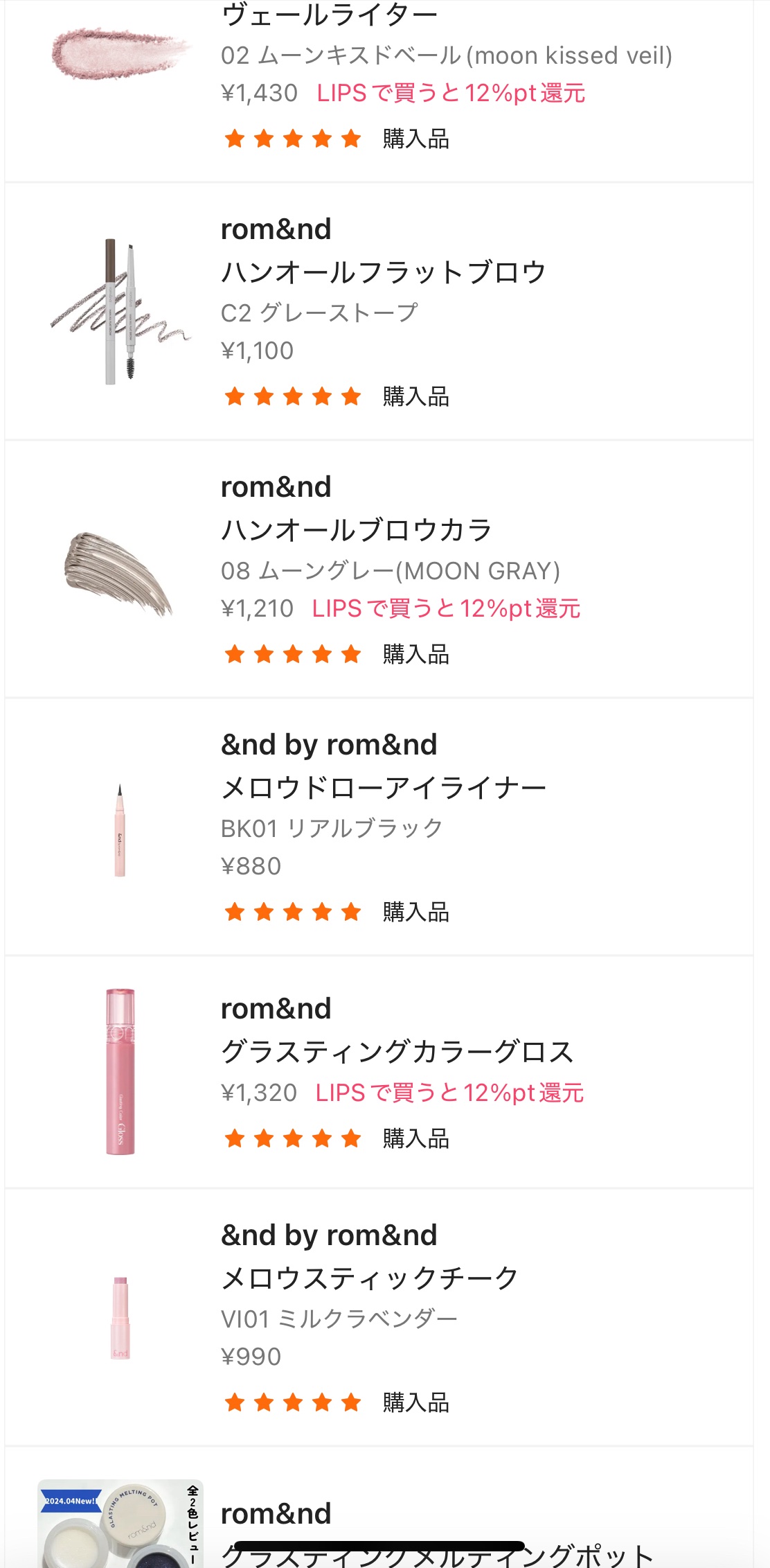 グラスティングメルティングポット/rom&nd/リップグロスを使ったクチコミ（1枚目）