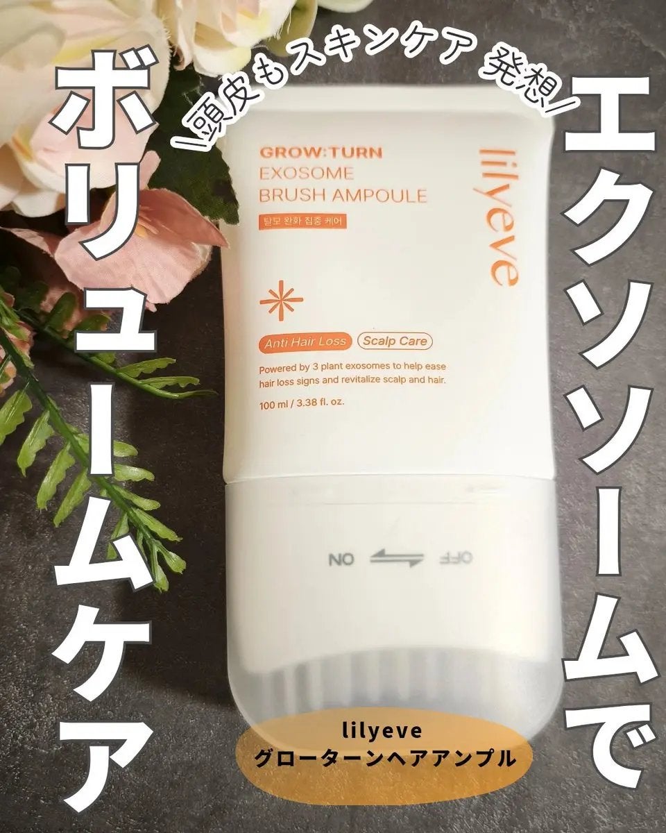 グローターンヘアアンプル/リリーイブ/頭皮ローションを使ったクチコミ(1枚目)