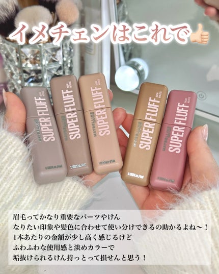 SP フラッフ ブロウ ムース/MAYBELLINE NEW YORK/眉マスカラを使ったクチコミ(7枚目)