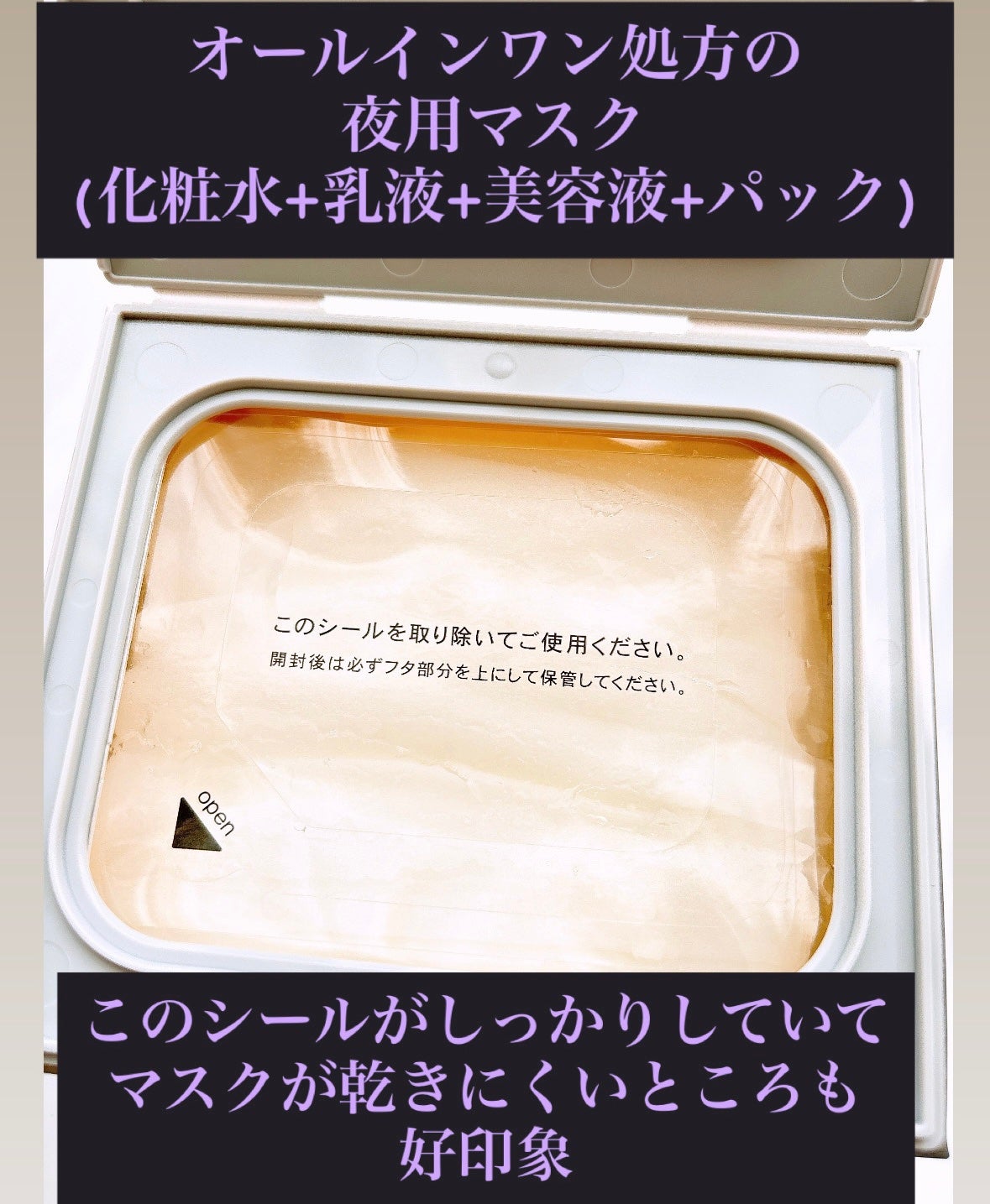 サボリーノ メガショット 夜用白玉美容マスク/サボリーノ/シートマスク・パックを使ったクチコミ(2枚目)