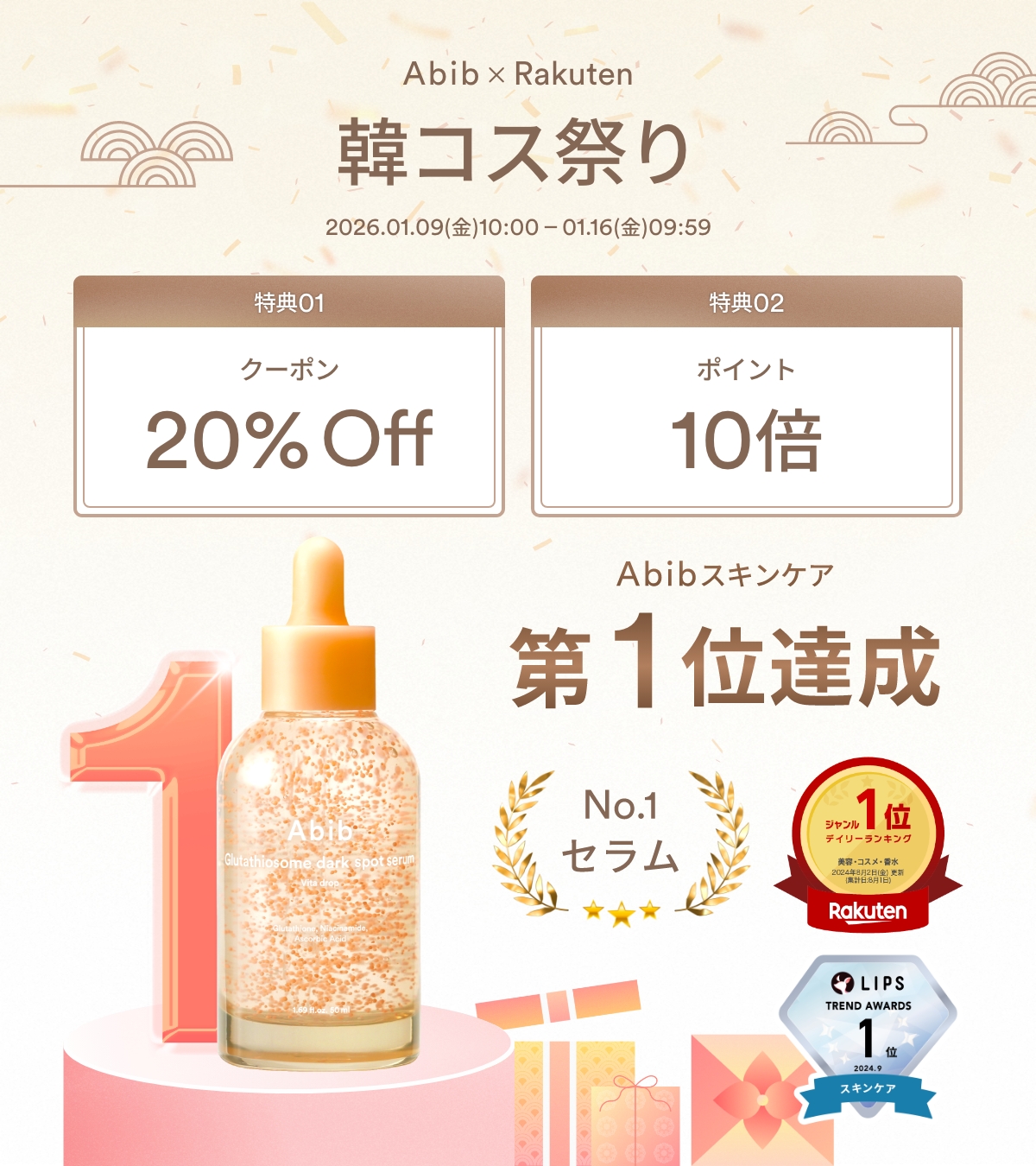 Abib 【公式】の投稿画像（1枚目）