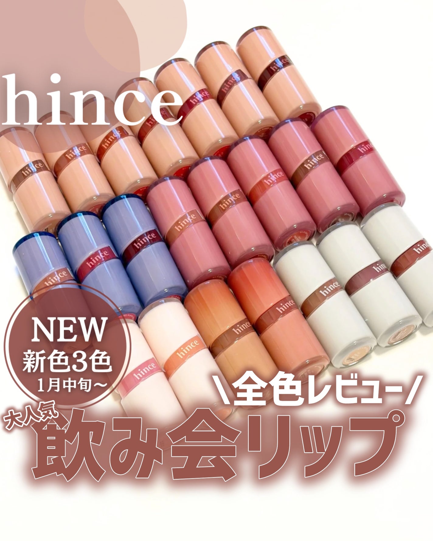 ロウグロウジェルティント/hince/リップティントを使ったクチコミ(1枚目)