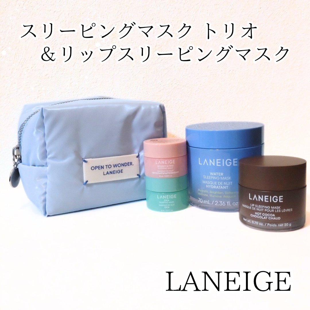 リップスリーピングマスク ホットココア/LANEIGE/リップバームを使ったクチコミ（1枚目）