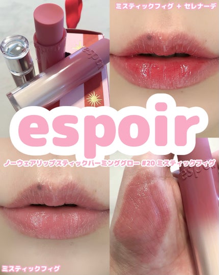 クチュールリップティントグレイズ/espoir/リップティントを使ったクチコミ(1枚目)
