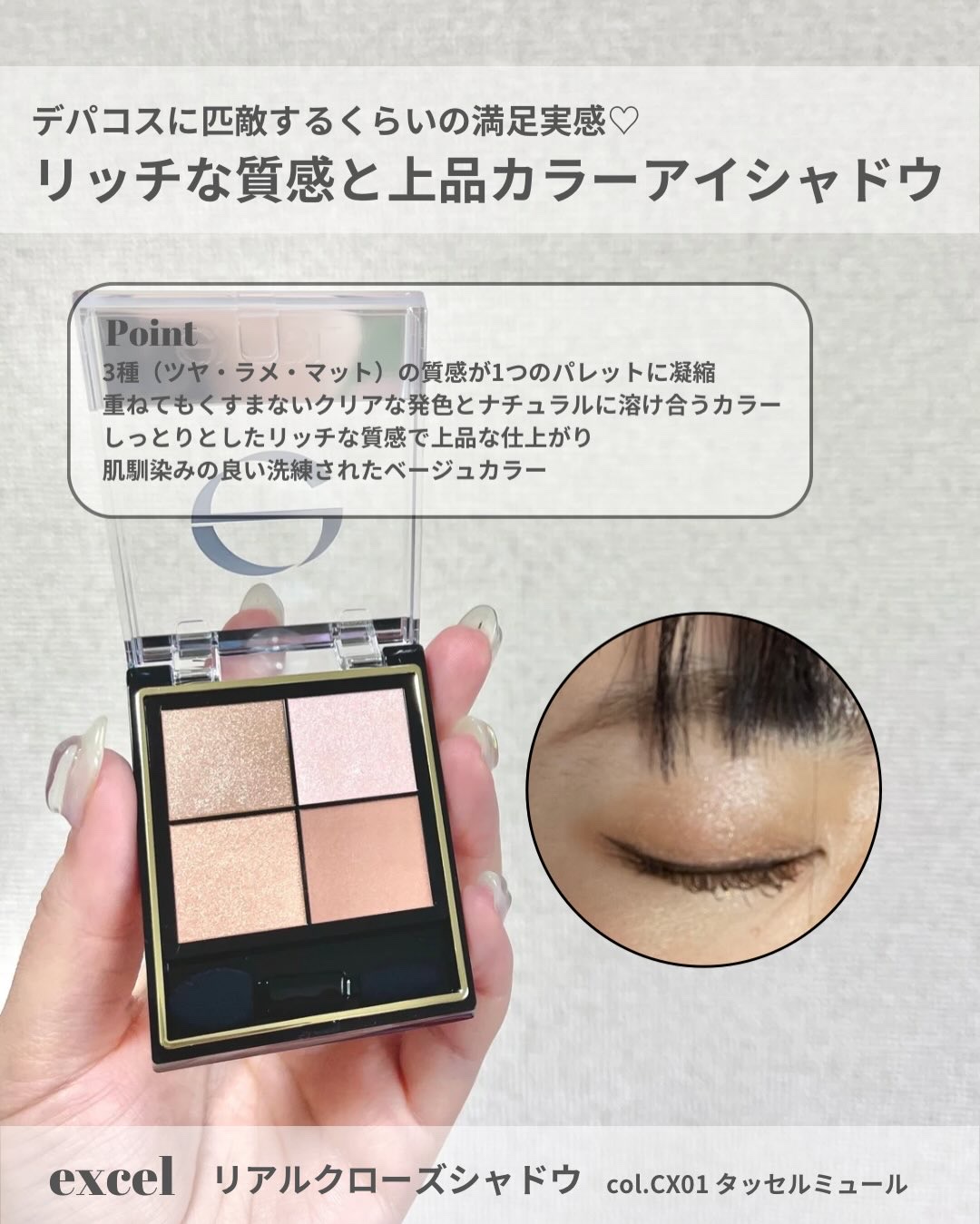 リアルクローズシャドウ/excel/アイシャドウパレットを使ったクチコミ（2枚目）