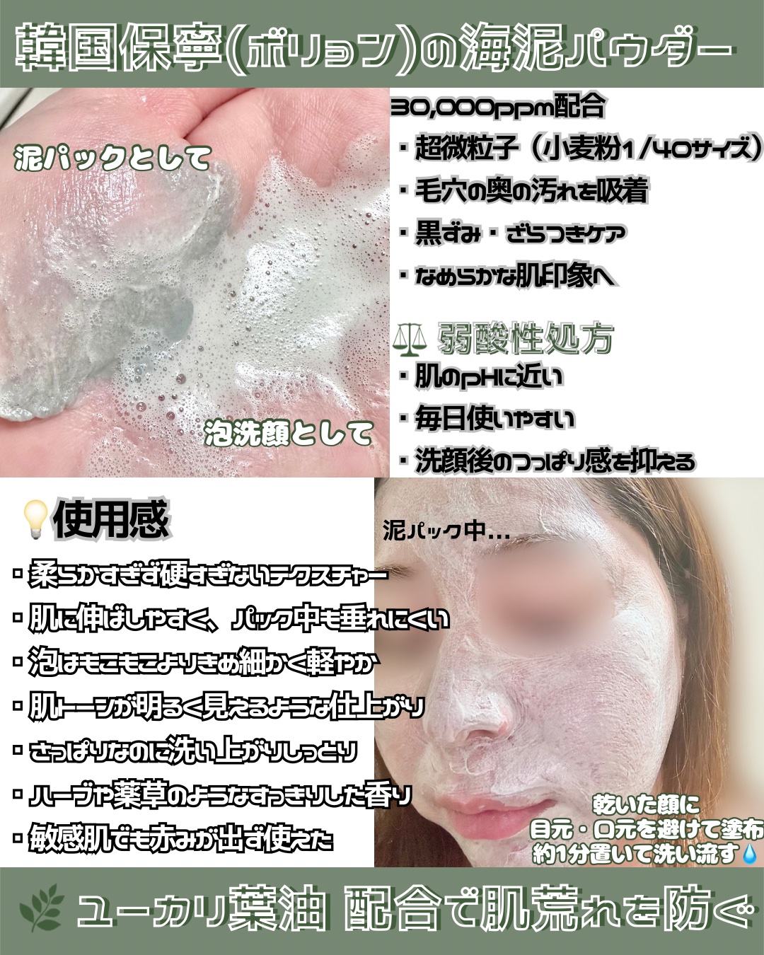 リカバリーマッドバックツーフォームクレンザー/BRMUD/洗顔フォームを使ったクチコミ（2枚目）