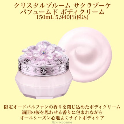 ジルスチュアート クリスタルブルーム リップブーケ セラム 116 sakura storm<サクラブーケ>(限定)/JILL STUART/リッププランパーの画像