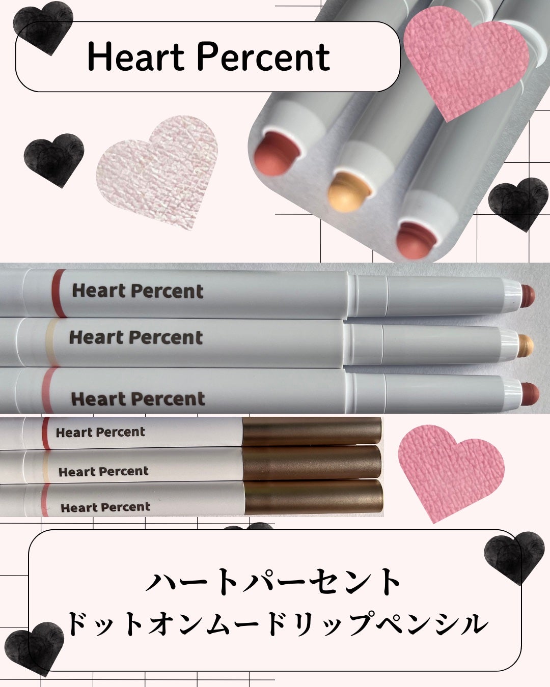ドットオンムードリップペンシル/Heart Percent/リップライナーを使ったクチコミ(1枚目)