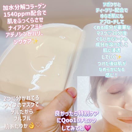 EGF ã¢ã³ãã«ã³ã©ãŒã²ã³ãã¹ã¯/BY ECOM/ã·ãŒããã¹ã¯ã»ããã¯ã䜿ã£ãã¯ãã³ãïŒ3æç®ïŒ