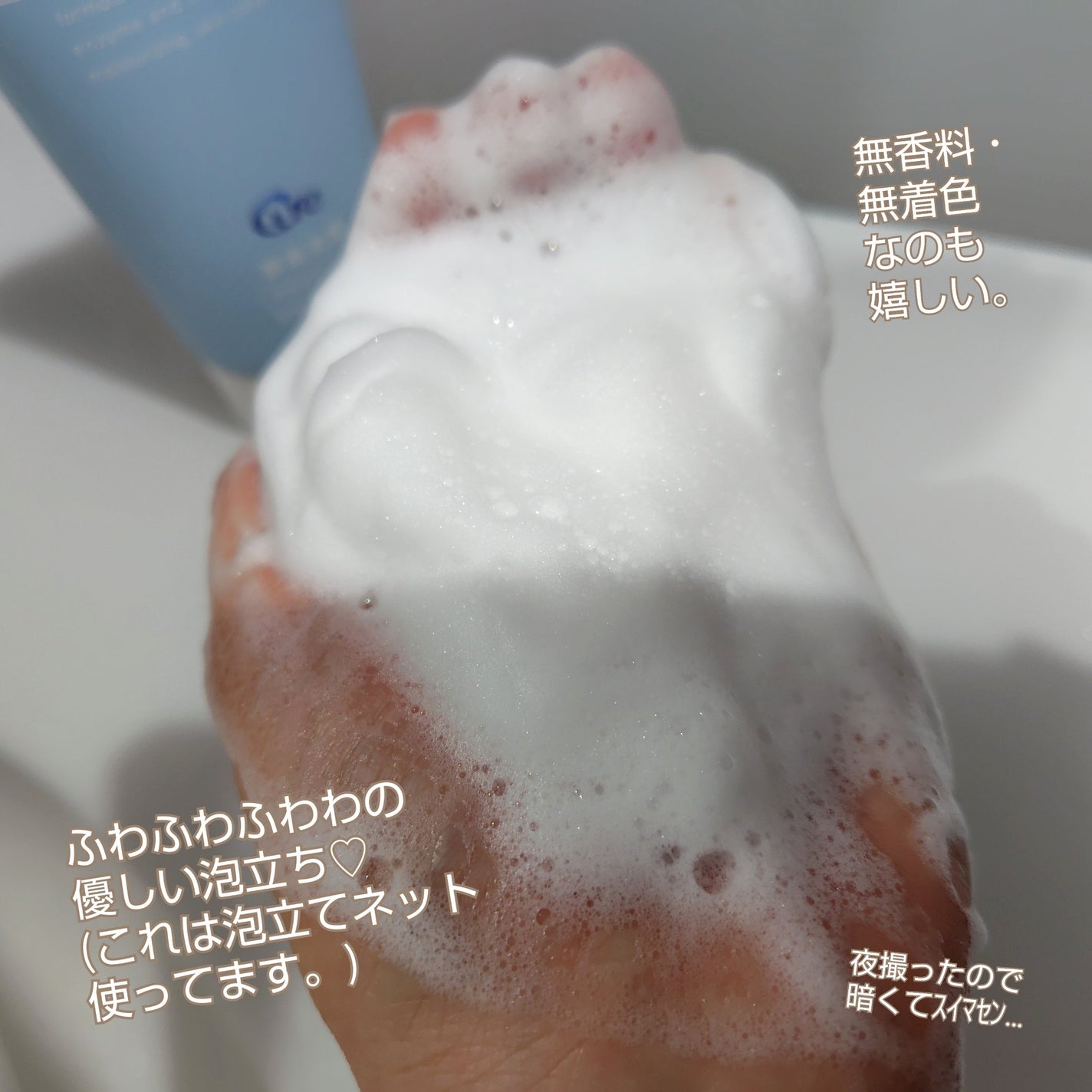 アミノネクリアウォッシュ/Cure/洗顔フォームを使ったクチコミ(2枚目)