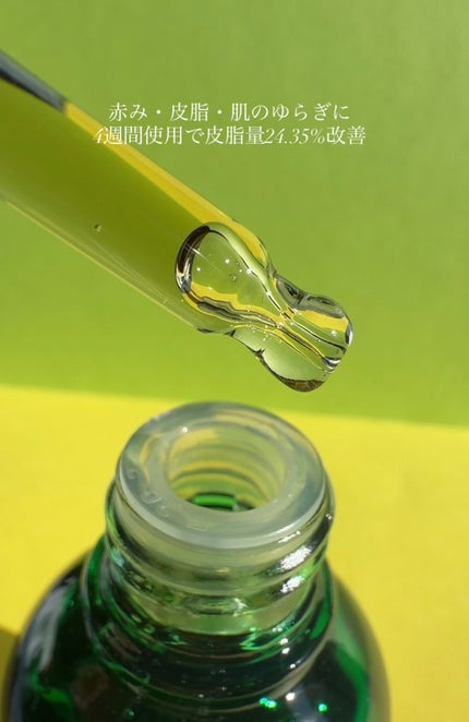 シカマヌ 92セラム/parnell/美容液を使ったクチコミ(2枚目)