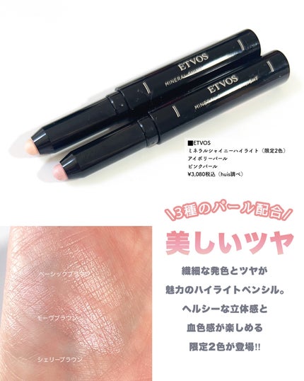 ミネラルクラッシィシャドー/エトヴォス/アイシャドウパレットを使ったクチコミ(8枚目)