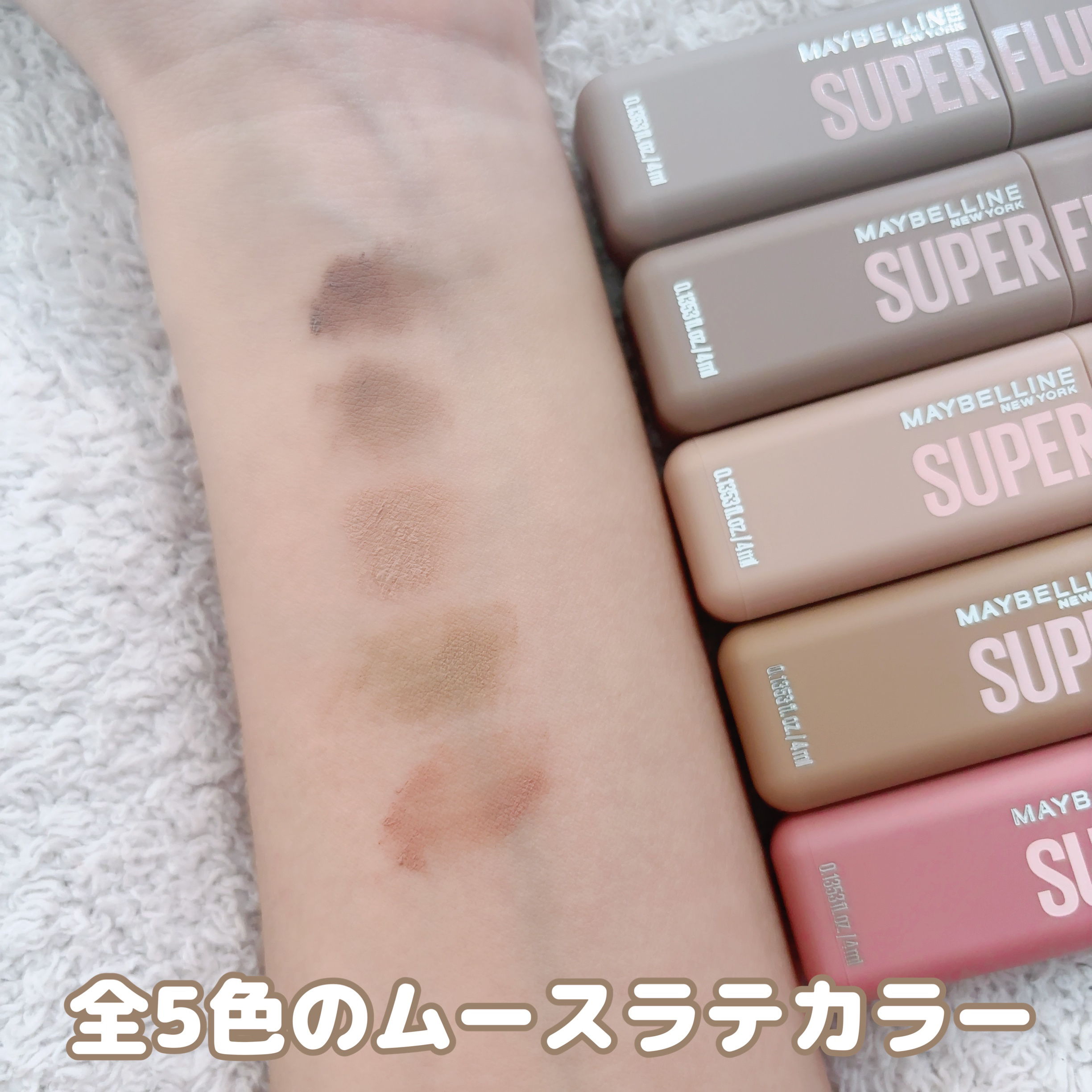 ＳＰ フラッフ ブロウ ムース/MAYBELLINE NEW YORK/眉マスカラを使ったクチコミ（3枚目）