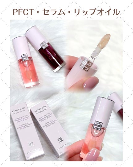 PFCT・セラム・リップオイル/GIVENCHY/リップオイルを使ったクチコミ(2枚目)