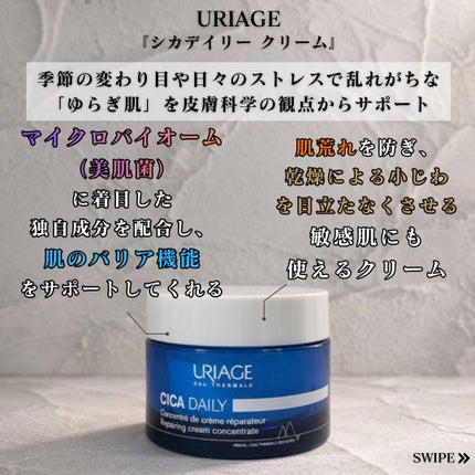 ユリアージュ シカデイリー クリーム/ユリアージュ/フェイスクリームを使ったクチコミ(2枚目)